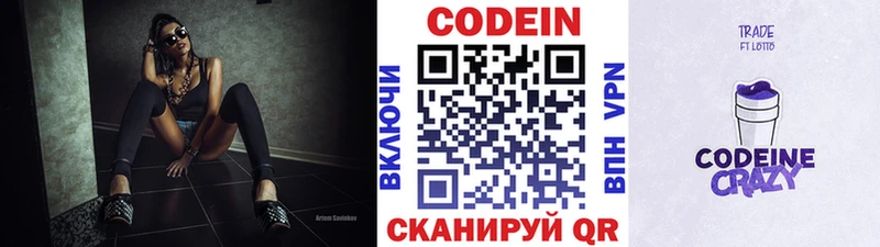 Купить закладки  Ясногорск  Кодеин напиток Lean (лин) 