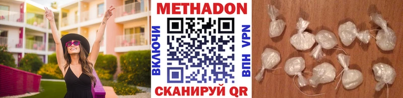 Метадон VHQ  Купить закладки  Ясногорск 