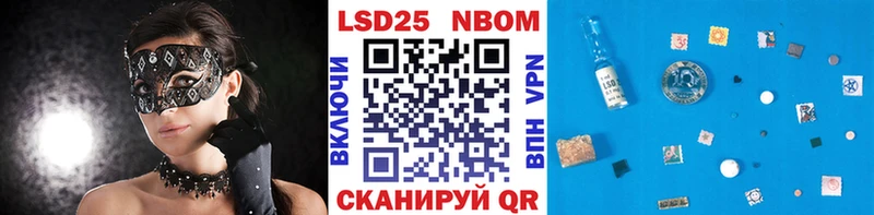 Марки 25I-NBOMe 1,8мг Ясногорск